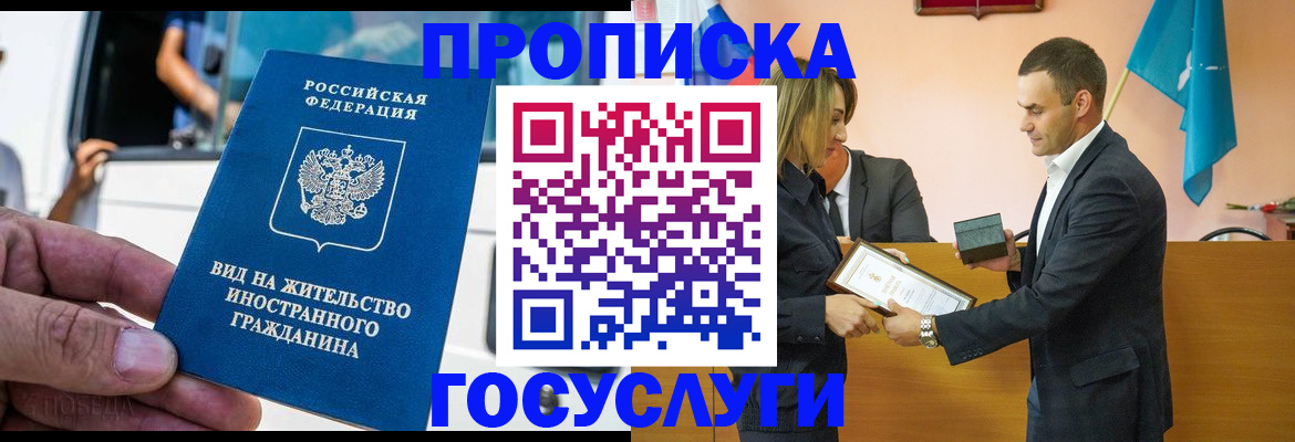 прописка ребенка в Мамадыше