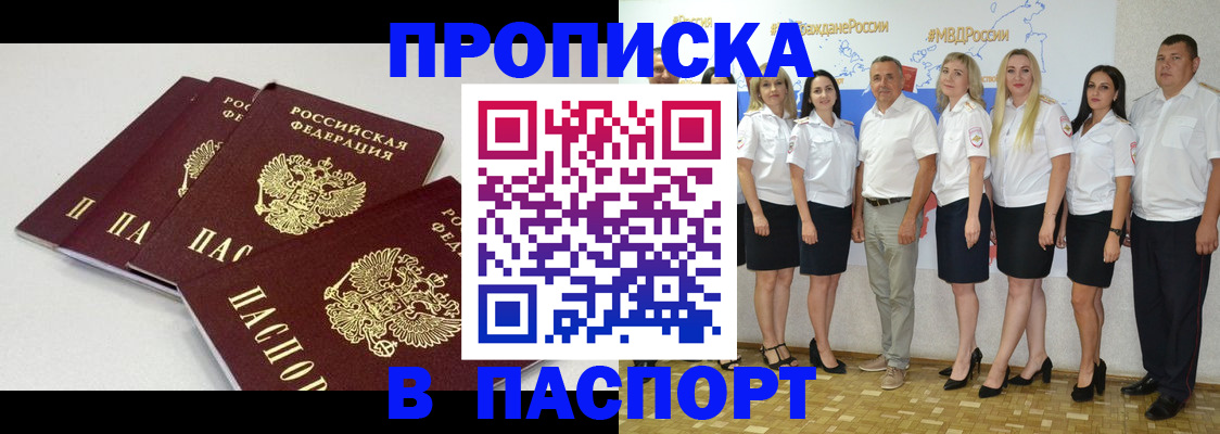 временная регистрация в квартире в Мамадыше