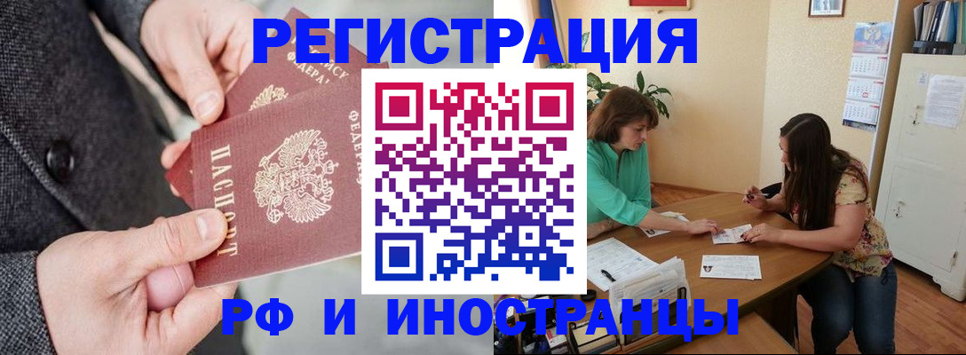 временная прописка в Мамадыше