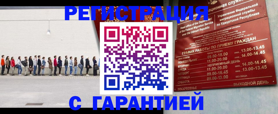 прописка иностранных граждан в Мамадыше