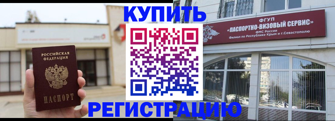 временная регистрация в Мамадыше