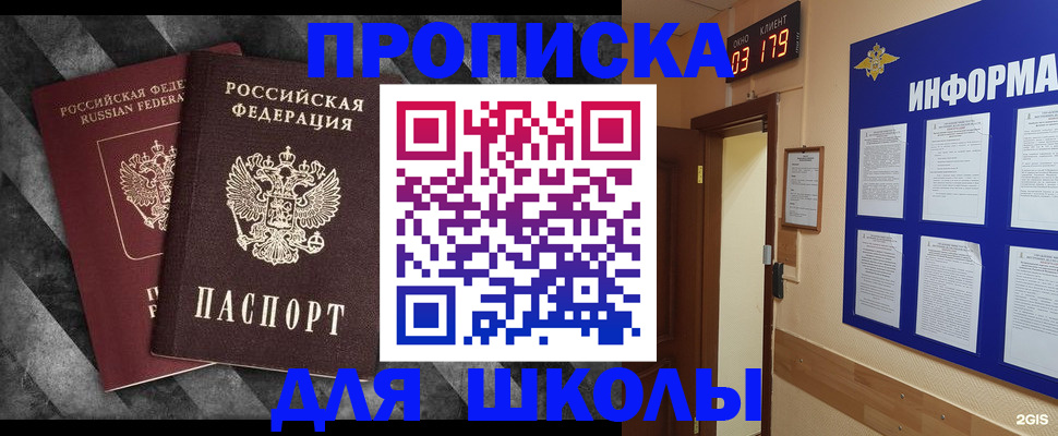 временная регистрация в Мамадыше