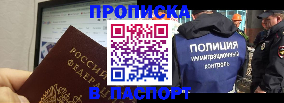 прописка 2025 в Мамадыше