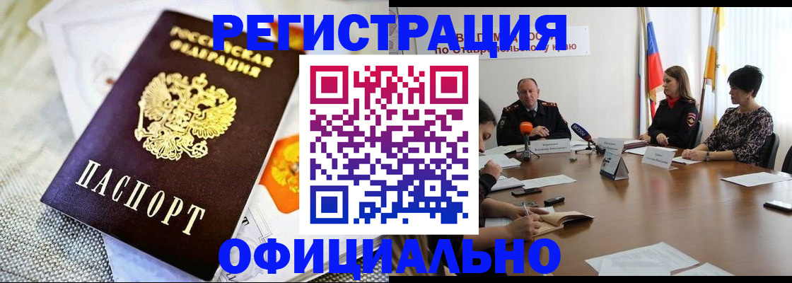 прописка в квартире в Мамадыше