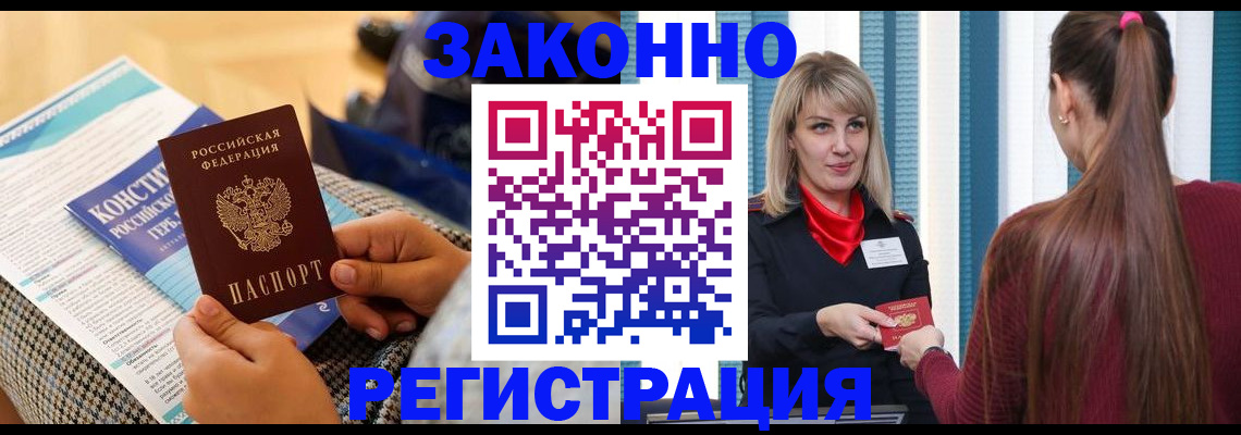 прописка для военкомата в Мамадыше